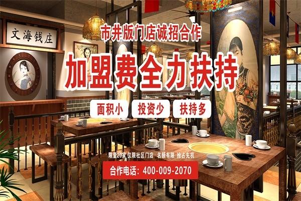 大签门火锅串串